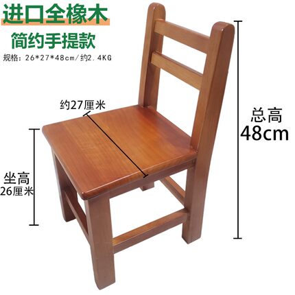 儿童靠背椅幼儿园木凳子实木制矮B凳小椅子家用靠背客厅茶几小板