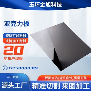 黑色磨砂不透光有机玻璃板镜面亚克力板加工鱼缸底板亚克力板