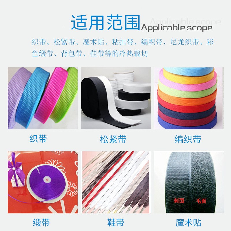 全自动冷热切带机电脑切带机织带魔术F贴裁剪口罩耳带松紧带裁切