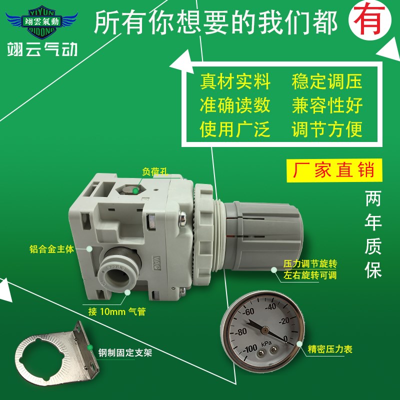 翊云气动精密减压阀IRV20-LC06/LC08/LC10/LC12 BG