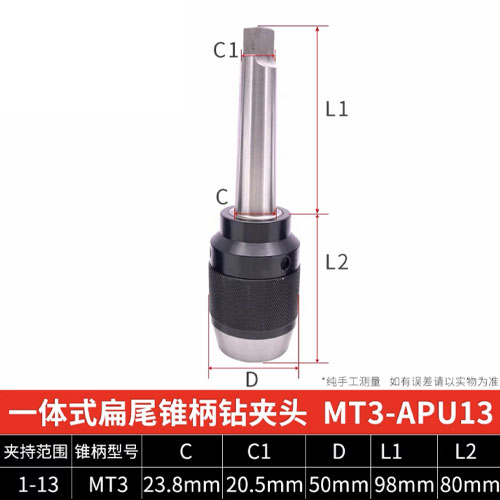 一体式自紧钻夹头自锁手紧铣床钻头螺丝攻快速数控车床锥度尾座钻