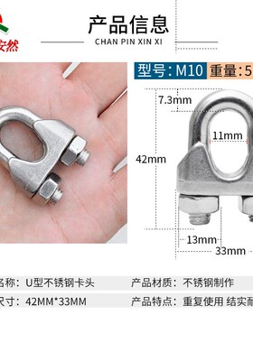 钢丝绳锁扣一【然头Uo型q卡齐鲁安钢丝绳卡扣夹头卡M10不锈钢个】