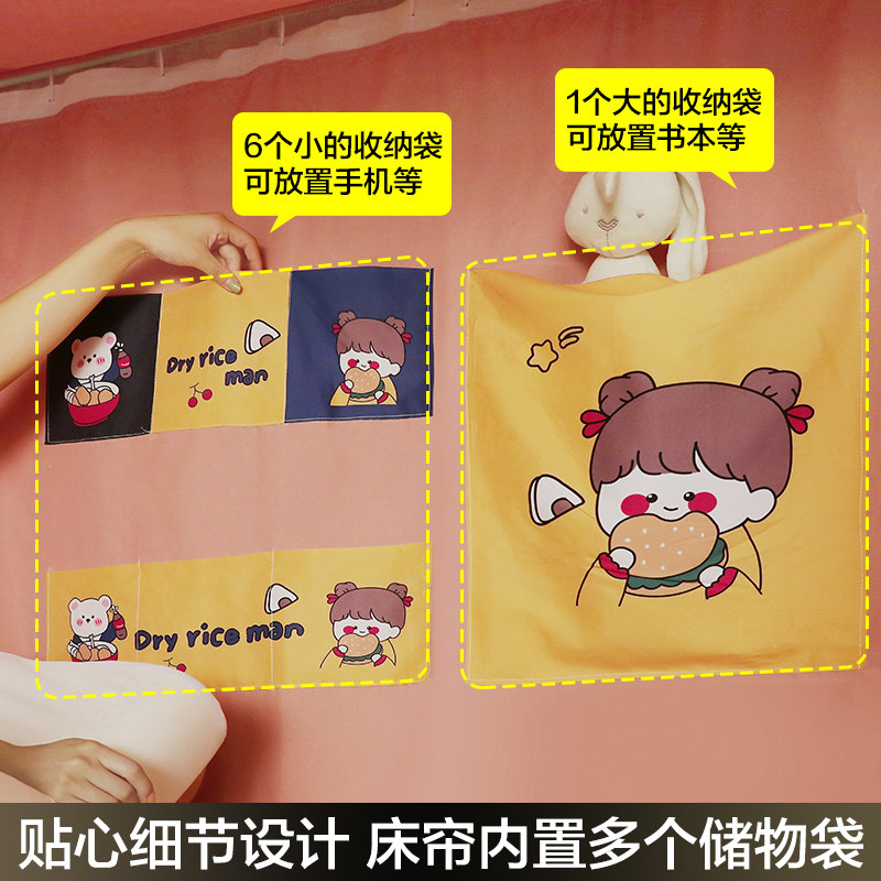 现货遮光c宿舍床帘上下铺蚊帐一体式学生寝室床帐少女大学窗帘含