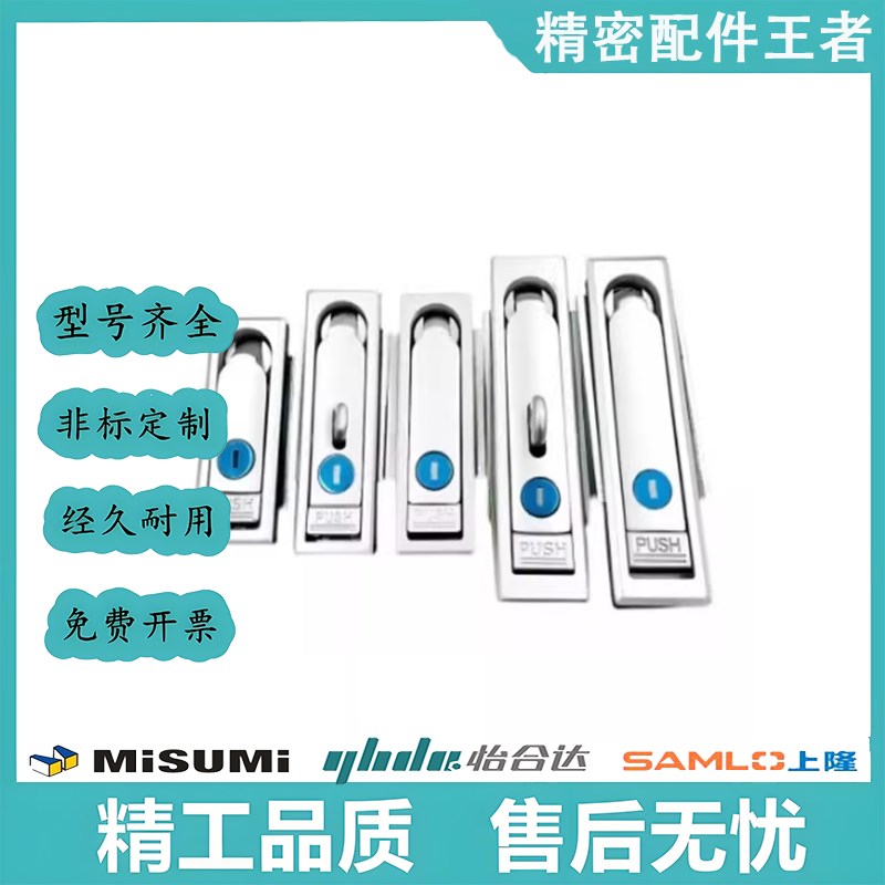 XAX01/02/03/06-A92-A110-A150防水型平面锁 把手按压转动式