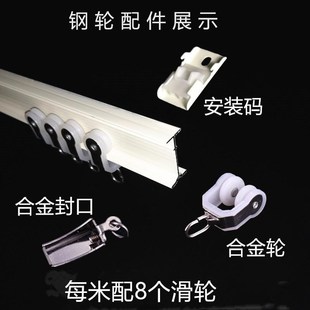 窗帘轨道滑轨u型飘窗滑道弧形弯轨阳台飘窗转弯导轨滑轮U形窗帘