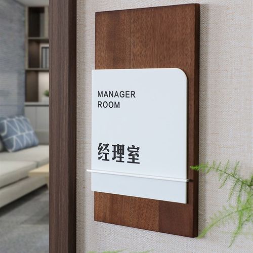 实木办公室门牌定制黑胡桃木创意标识牌部门科室房间号指示牌订制