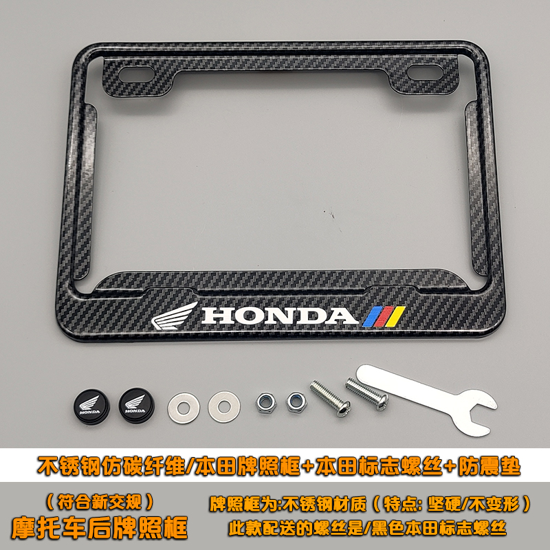 新交规电动车摩托车车牌架后牌框架踏板车牌框架安装螺丝