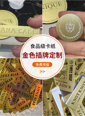 生日蛋糕金色插牌定制甜品店vlogo卡片小插件纸杯烘焙装饰标签插