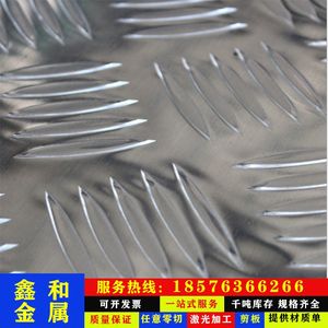 新品5A05镁铝合金 6061铝管 3A21铝卷料分条 5A06铝卷分宽分长