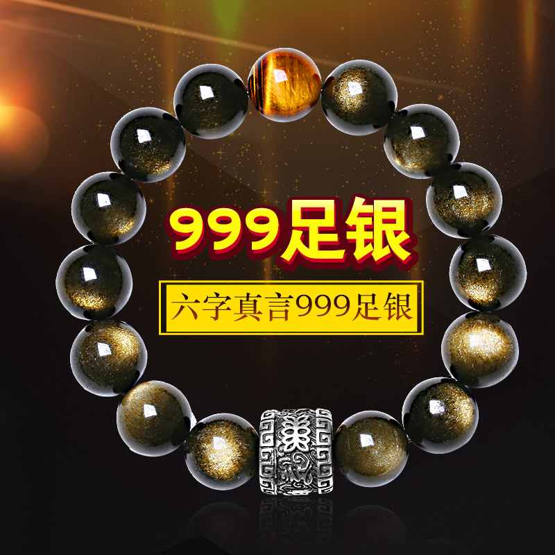 工厂销乌金黑曜石手链q男士纯银六字真言转运珠佛珠手串本命年护