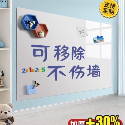 白板墙贴磁性家用可移除不伤墙儿童自粘画板小黑板吸磁铁贴片现货