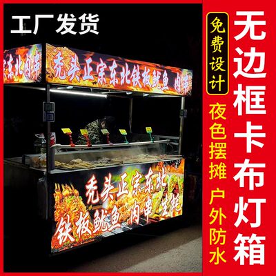 卡布灯箱广告牌软膜定制挂墙式拉布奶茶店门头招牌超薄摆摊三轮车