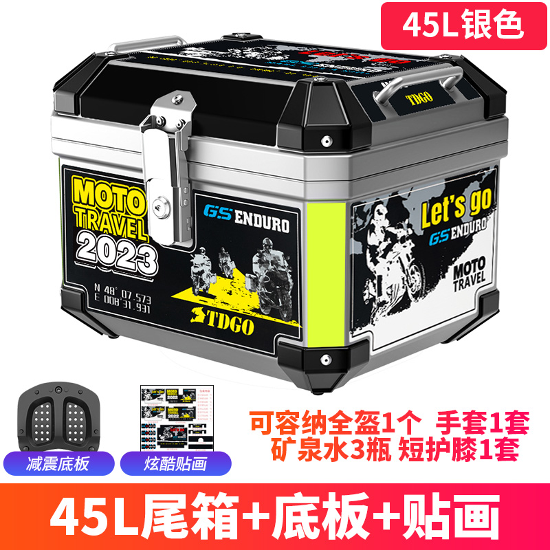 大号电动车尾箱电瓶车后备箱通用大容量踏板摩托车储物箱非铝合金