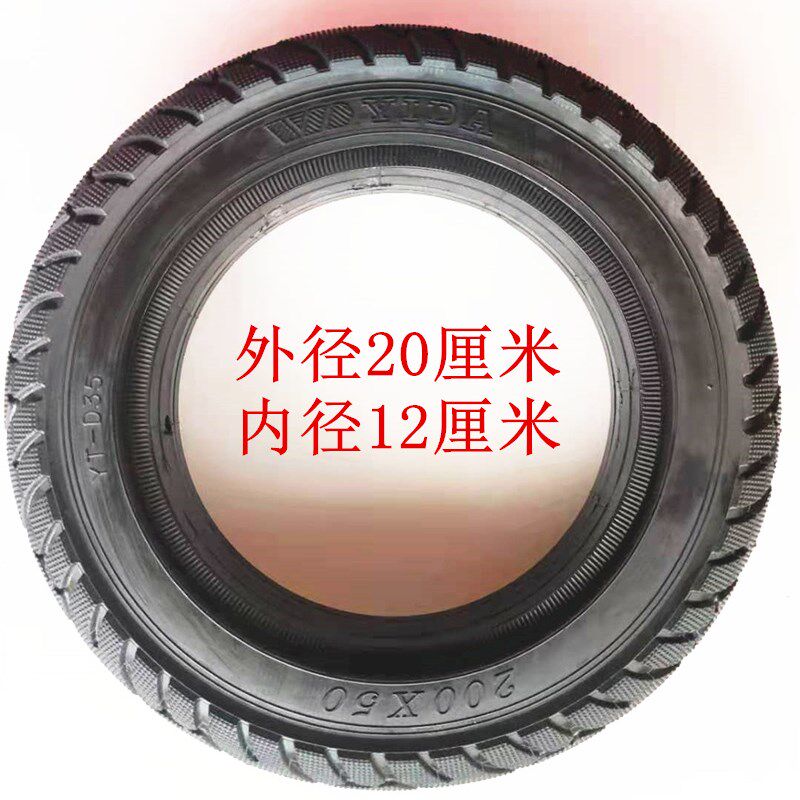 八8寸电动滑板车后轮实心胎200x50实心外胎RISINGSUN实心电机轮胎