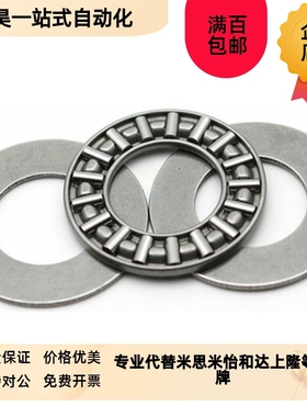 止推滚针轴承BA0414 BA0515 BA0619 BA0821 BA1024P BA1226 BA152