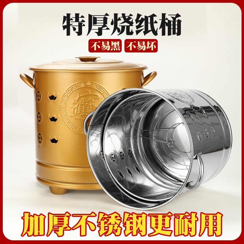 元宝桶烧金桶焚h烧桶家用不锈钢烧钱纸盆化宝桶聚宝盆焚烧炉化金