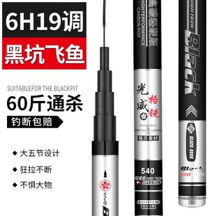 7米2鱼竿超轻超硬5米4鱼竿超硬超轻8h大物杆2021新款黑坑罗非竿