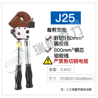 新品棘轮式电缆剪线缆剪钢绞线剪刀断线剪J13J25J30J40J52J75J95J