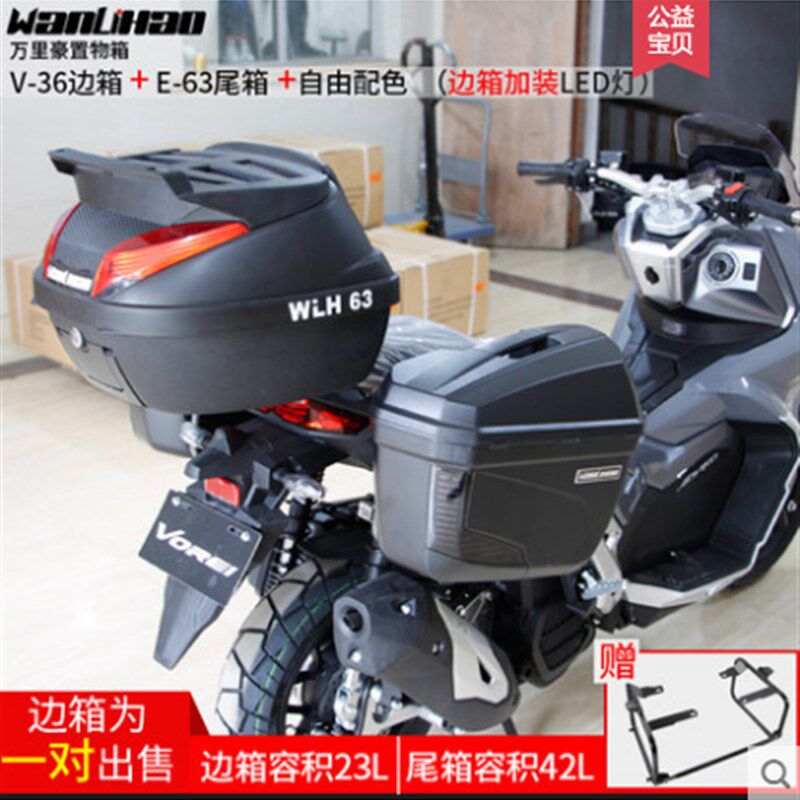 新品大阳v锐adv150尾箱r边箱侧箱z改装三箱后备箱dy150t-36踏板定