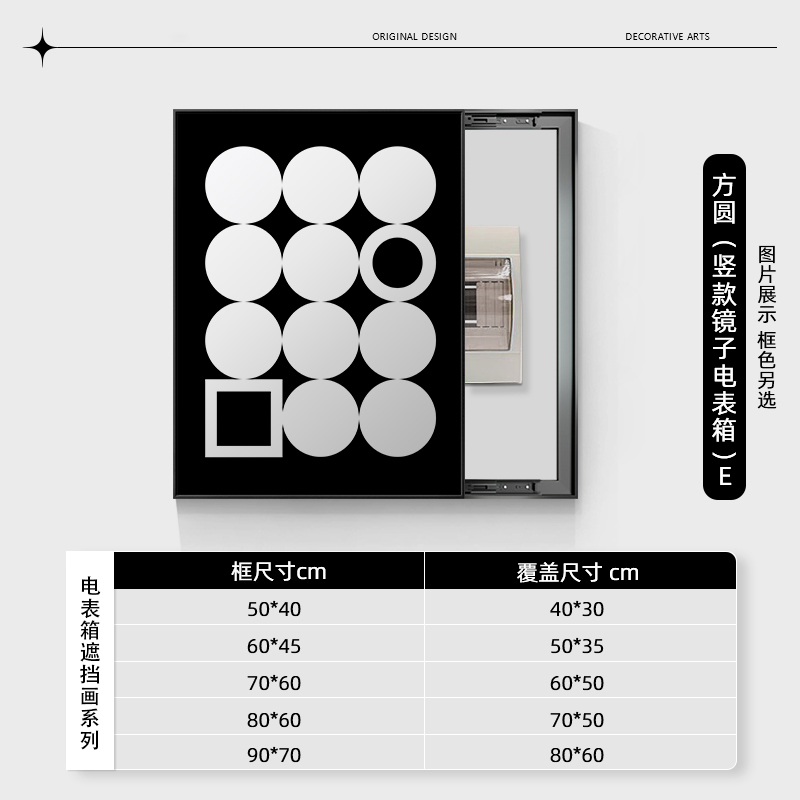 ins饭厅镜子电表箱装饰u画北欧高级感复古客厅镜面电表盒遮挡图片
