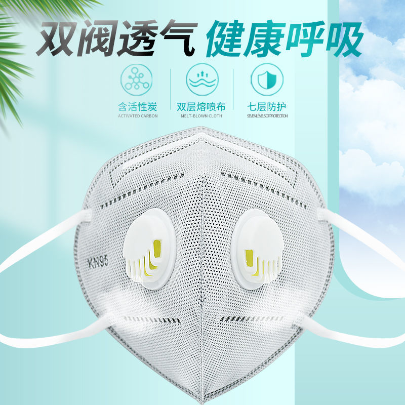 kn95口罩n95防尘透气工业粉尘双呼吸阀打磨电焊活性炭夏防晒薄款