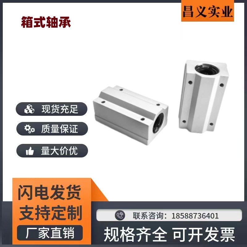 箱式轴承LMW01/51/06/56-d8/d10/d12/d16/d20/d25/d30/d35/d40/50