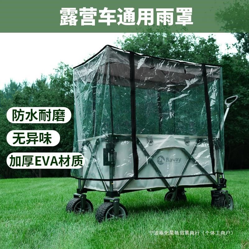 户外营地车露营车k顶棚遮阳棚防晒蓬野营蚊帐防蚊雨棚雨罩防水防,户外/登山/野营/旅行用品,户外营地车,淘宝优惠券,粉丝福利购,淘宝优惠卷