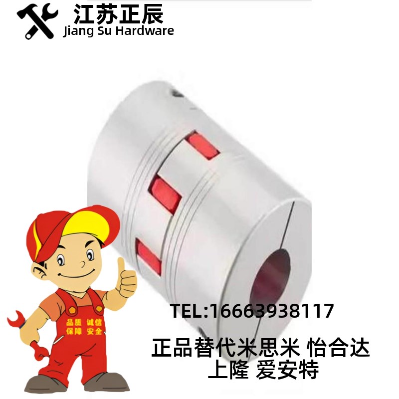 DEP11-D14/20/25/30/35/40/40L/55/65/80梅花联轴器 替代怡合达