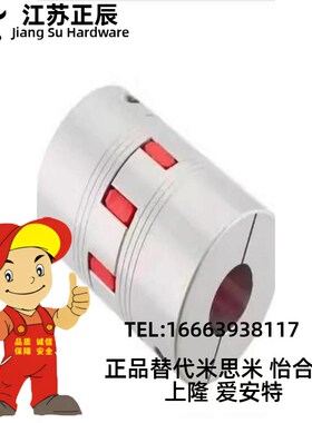 DEP11-D14/20/25/30/35/40/40L/55/65/80梅花联轴器 替代怡合达