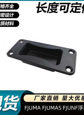 XAC63-A133外装型暗式拉手 XAC65-A133外装型暗式拉手 设备拉手