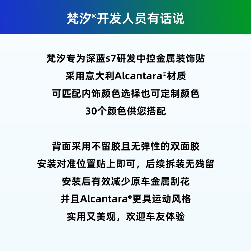 梵汐适用深蓝S7汽车用品S07中控金属装饰贴改装件内饰配件专用