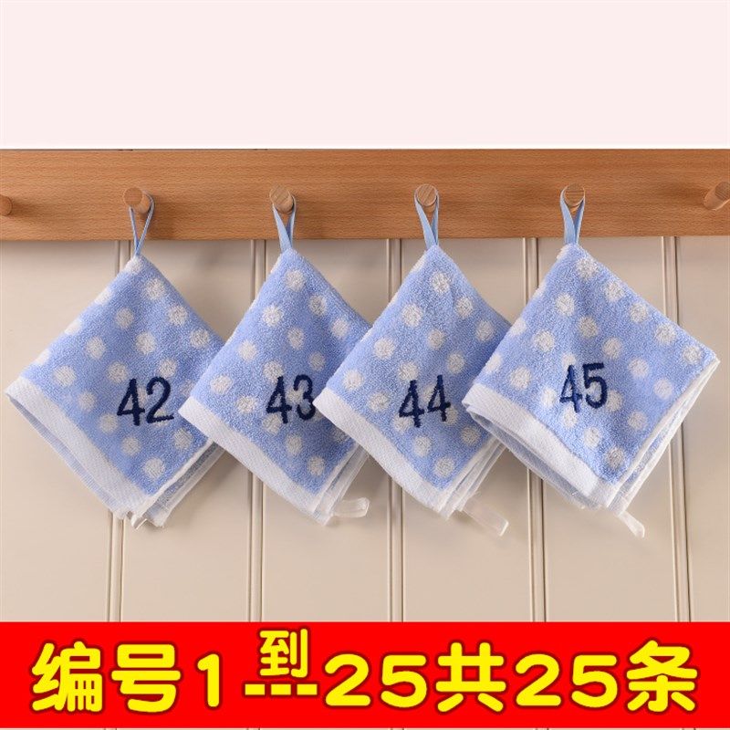 中间挂绳方巾幼儿园编号小毛巾加挂钩25cm四方形定制数字擦手,居家布艺,毛巾/面巾,淘宝优惠券,粉丝福利购,淘宝优惠卷