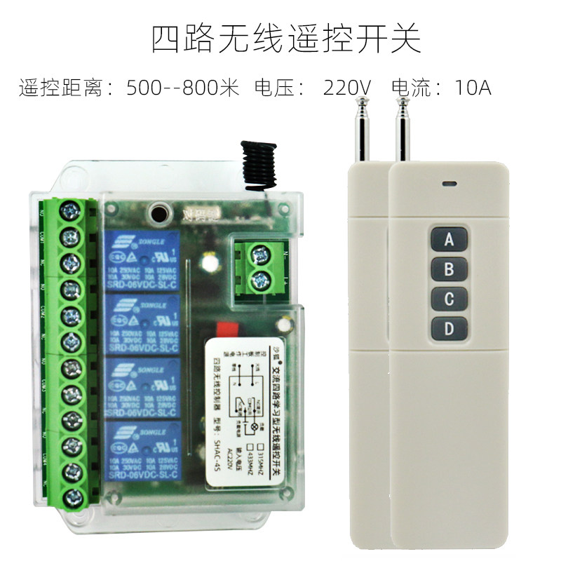 新款三16四路8路12多路无线遥控开关220v照明灯展厅灯具配电箱i.