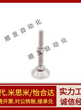 万向调节脚杯WAG41-D50-D60-D75-M12-M16-M20-L100/125/150不锈钢