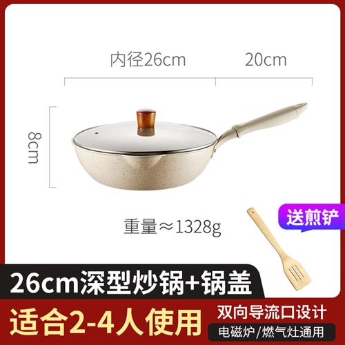新促电磁炉锅小型迷单人平底锅汤锅轻薄陶瓷N锅炒锅一体超轻家用T