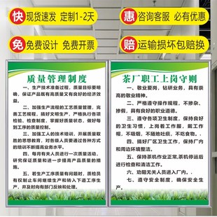 茶厂安全生产管理制度茶叶设备操作规程仓库管理员储存标识牌贴纸