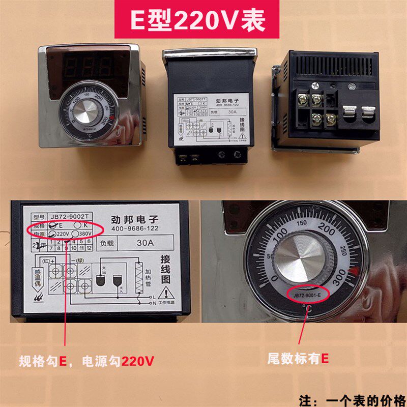 商用电饼铛烤饼炉电饼档机器温控器 控温器 温度表 仪表器12V220V
