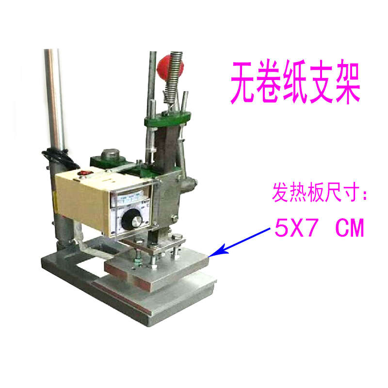 动电压花烙5x7cm发热板自动小型印机机手热压机美方卷纸烫金皮革