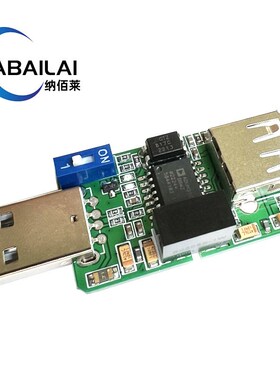 USB to UgSB隔离器 USB隔离板模块光电隔离保护USB口ADUM4160/316