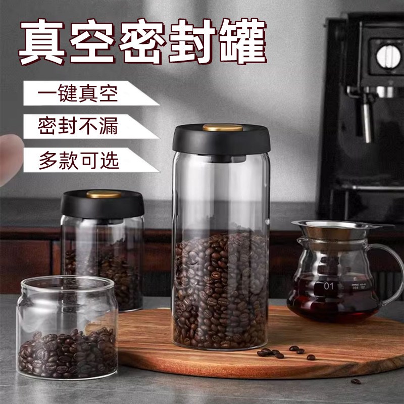 真空密封罐高硼硅玻璃咖啡豆保存罐陈皮奶粉茶叶收纳储存罐保现货