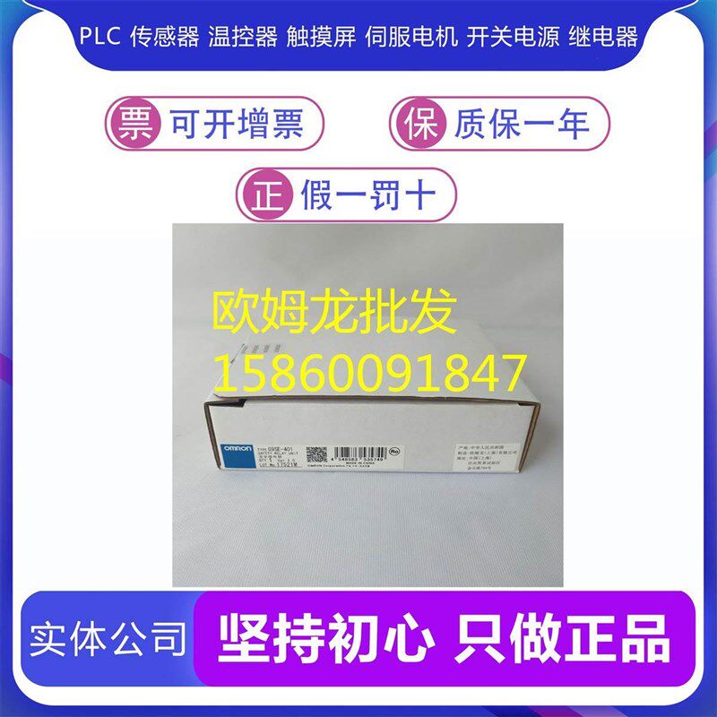 G9SE-401/201 G0SA-501-EX301-391 G9SP-N20S G9SX-BC202-继电器