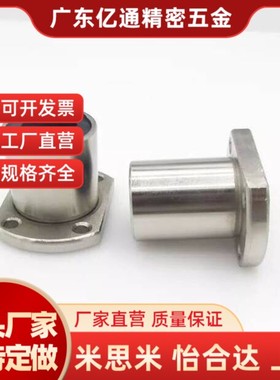 标准C-LHFC/Ci-LHFCW6/8/10/12/13/16/20/25/30法兰直线轴承