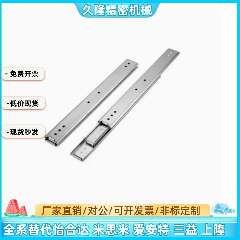 IDC02工业滑轨三节钢制线性导轨IDC07-305 356 406 457 506 559