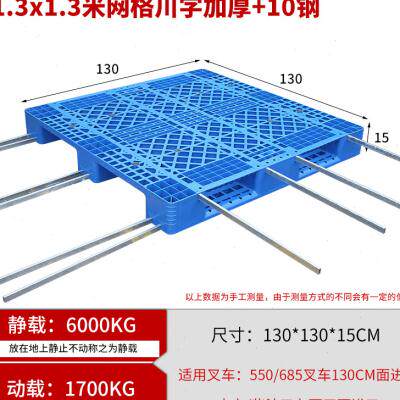 正塑料托盘叉车货架货p物托板卡板塑胶仓库地垫防潮板1*1米网格川