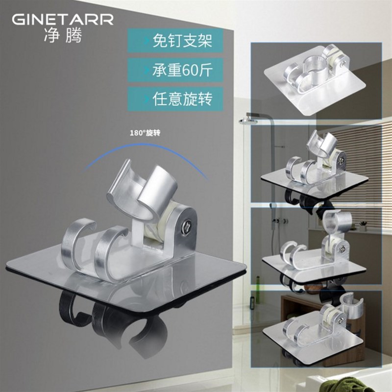 免打孔花洒喷头支架可调节浴室淋浴头固定底座吸T盘式底座花洒配
