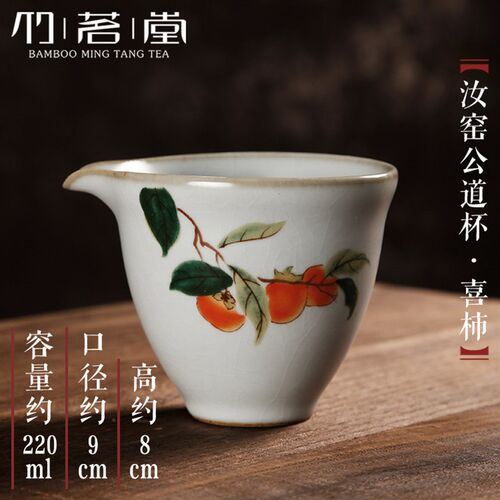 高货现货速发汝窑公道杯陶瓷茶海 公杯匀杯大茶杯功夫茶具 分茶器