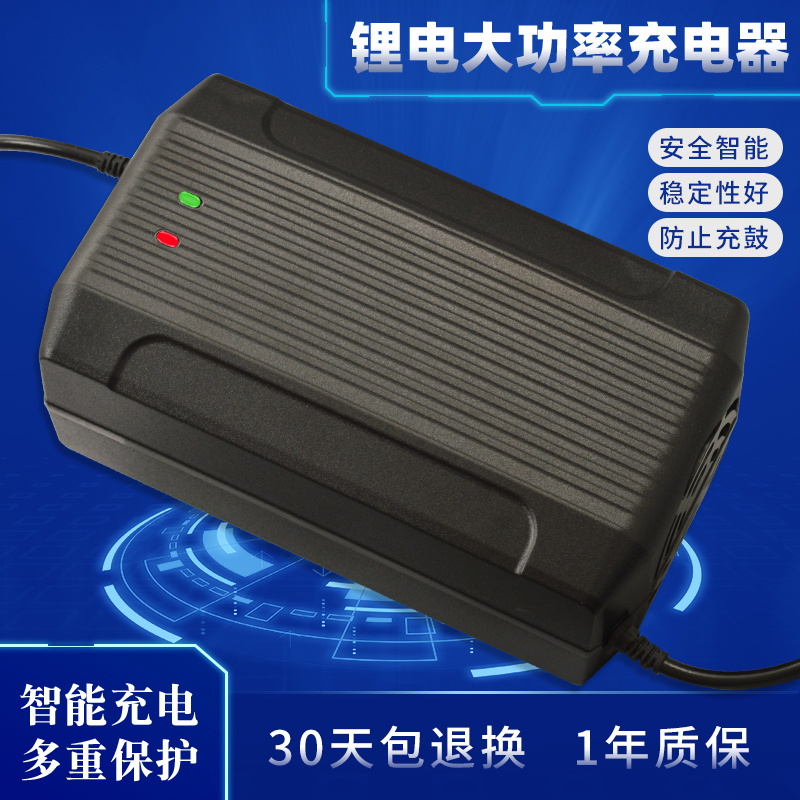 .电动车电瓶车大功率锂电池充电器48V5A60V8A72V10快充