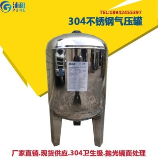 恒压膨胀罐100L储水压力罐50L气压罐不锈钢80L水务用增压泵稳压罐
