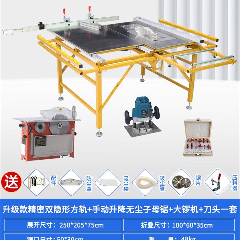 速发新品木工折叠锯台不锈钢工作台装修多功能推台锯无尘W子母锯,橡塑材料及制品,亚克力管/有机玻璃管,淘宝优惠券,粉丝福利购,淘宝优惠卷