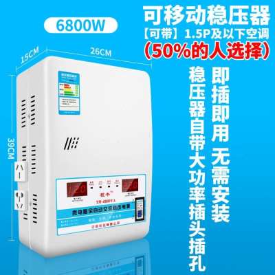 推荐稳压器全自动家用220V15000w空调D冰箱稳压器6800W大功率家用-封面